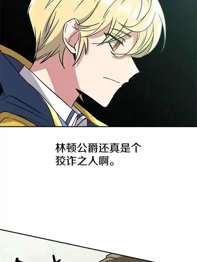 25.艾琳的加入 第38页