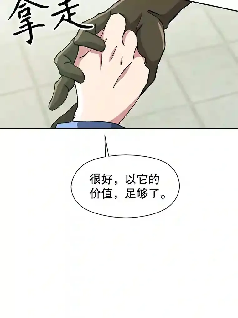 25.艾琳的加入 第39页