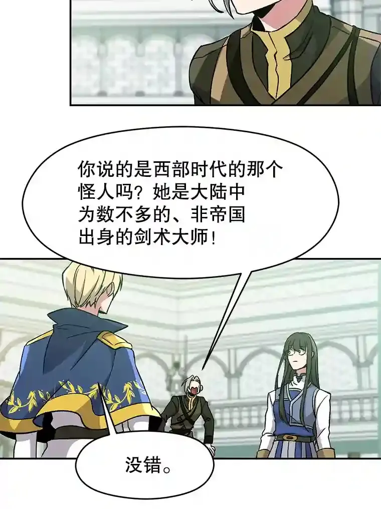 25.艾琳的加入 第42页