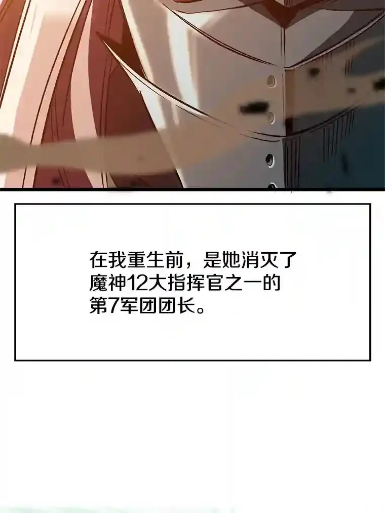 25.艾琳的加入 第45页