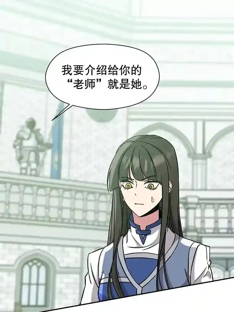25.艾琳的加入 第46页