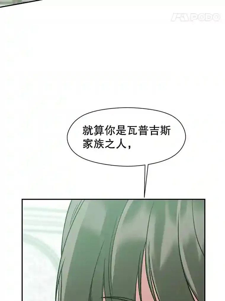 25.艾琳的加入 第47页