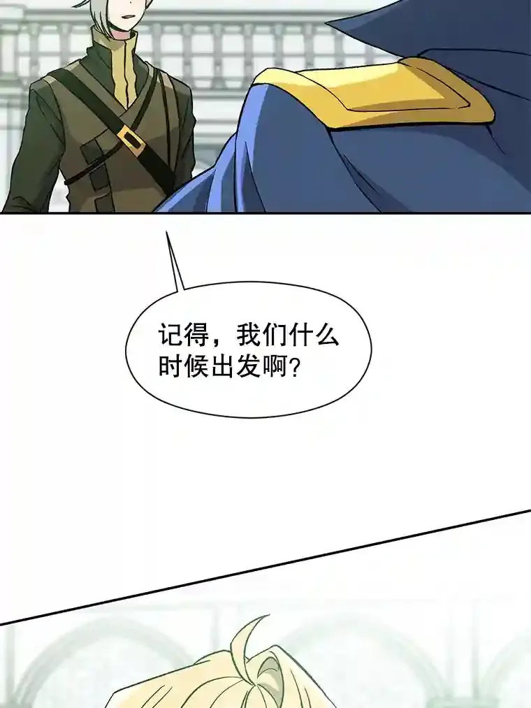 25.艾琳的加入 第51页