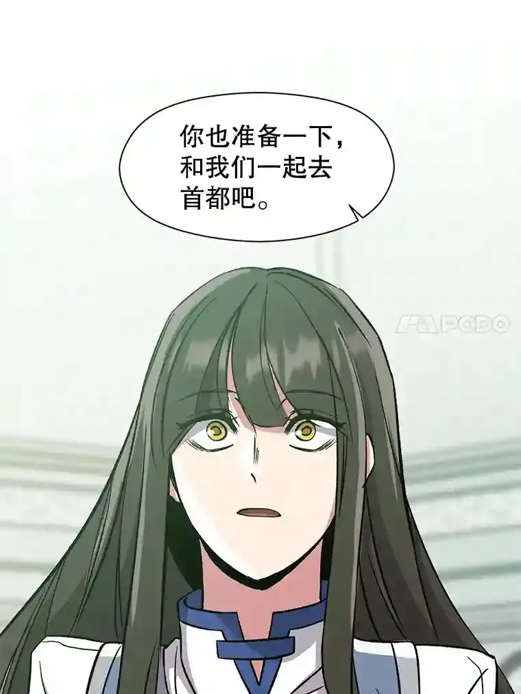 25.艾琳的加入 第53页