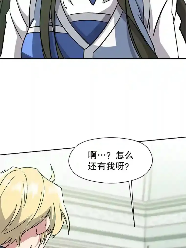 25.艾琳的加入 第54页