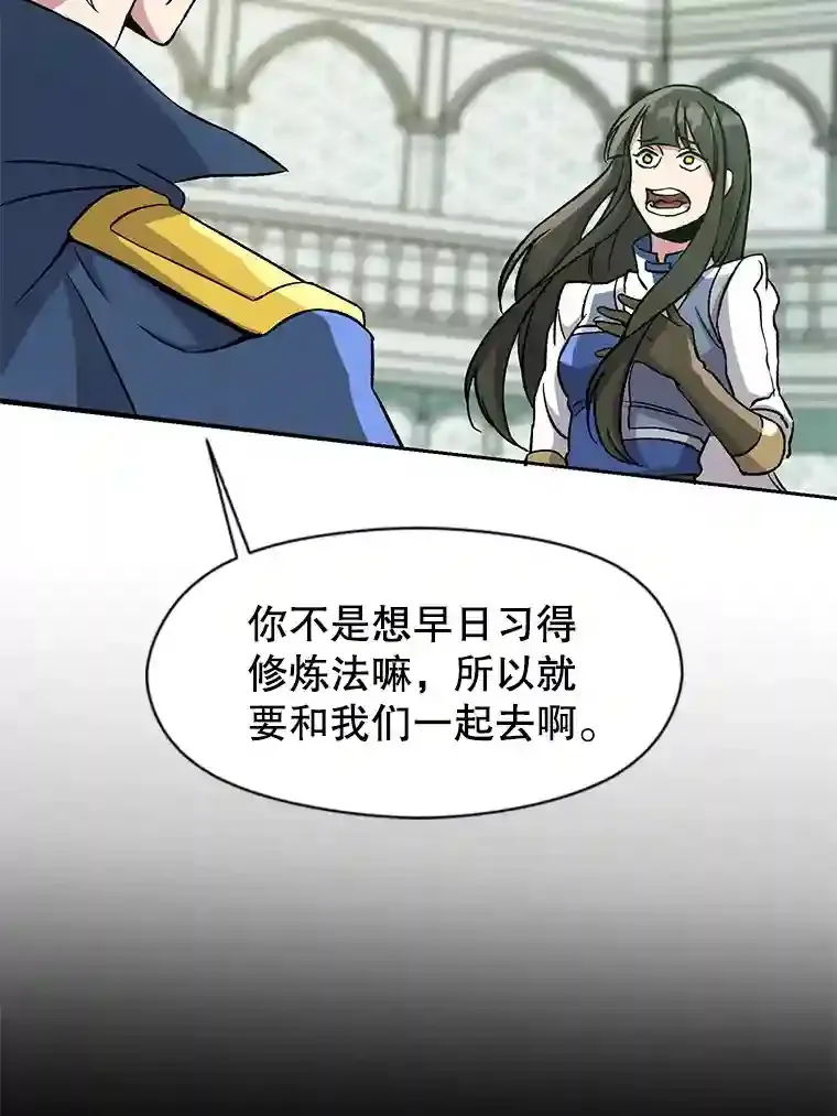 25.艾琳的加入 第55页