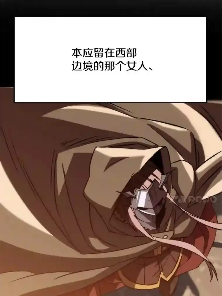 25.艾琳的加入 第56页