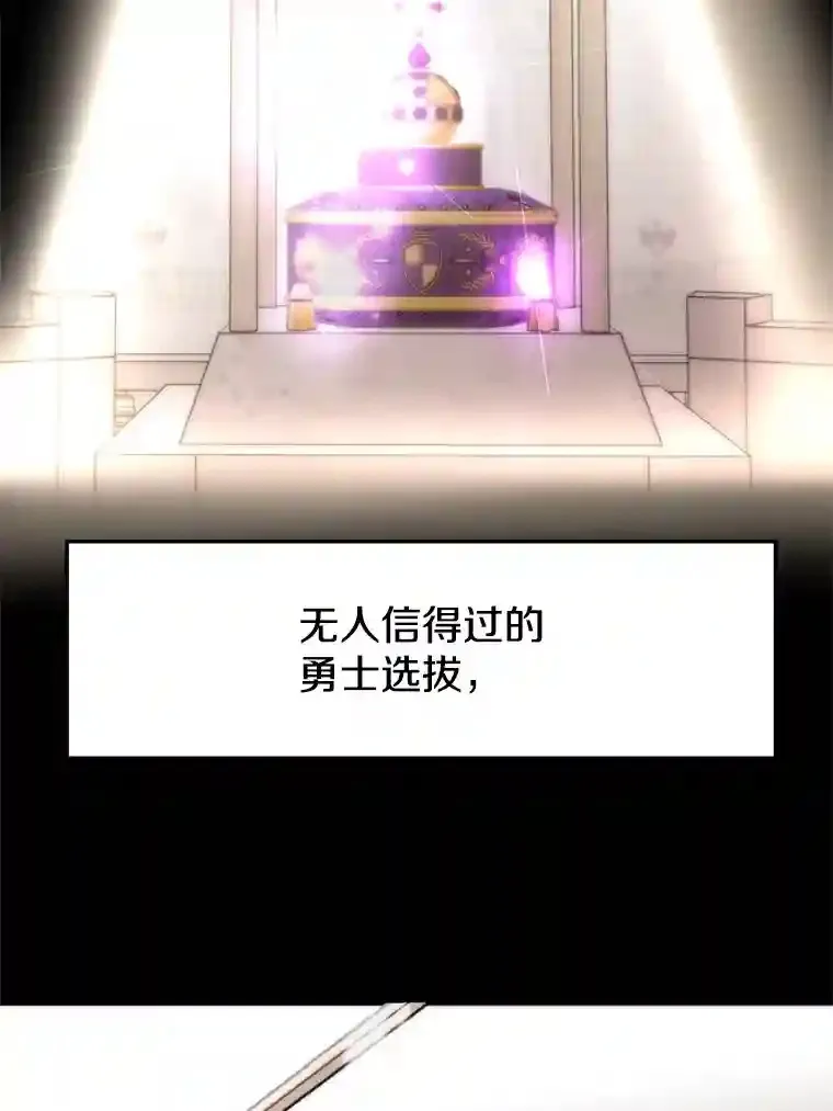 25.艾琳的加入 第58页