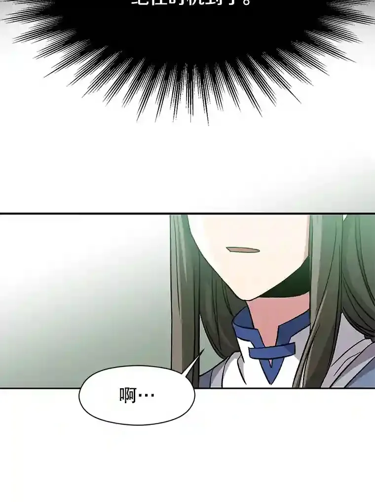 25.艾琳的加入 第62页