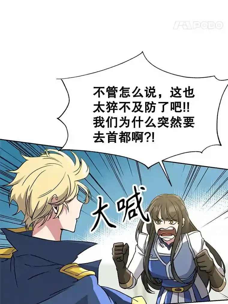 25.艾琳的加入 第63页