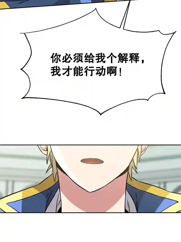 25.艾琳的加入 第64页