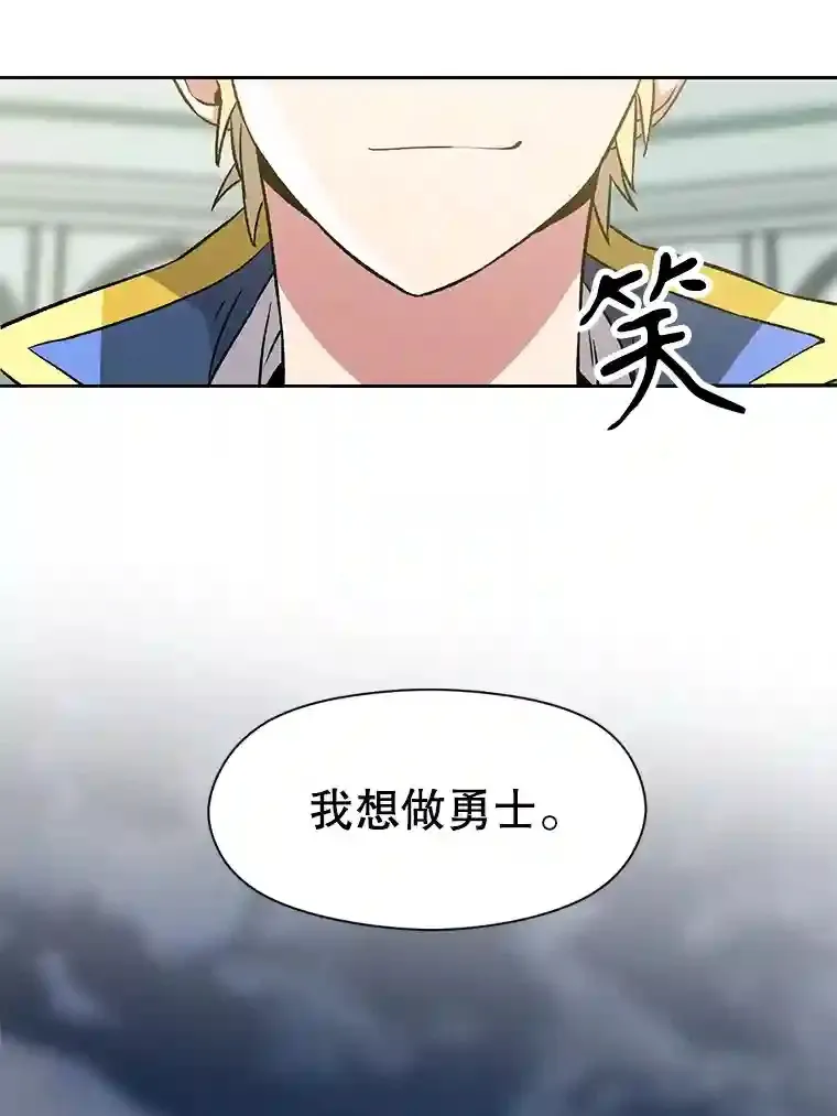 25.艾琳的加入 第65页