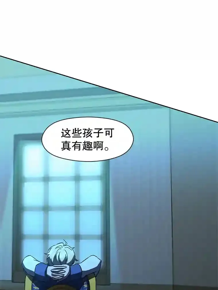 25.艾琳的加入 第67页