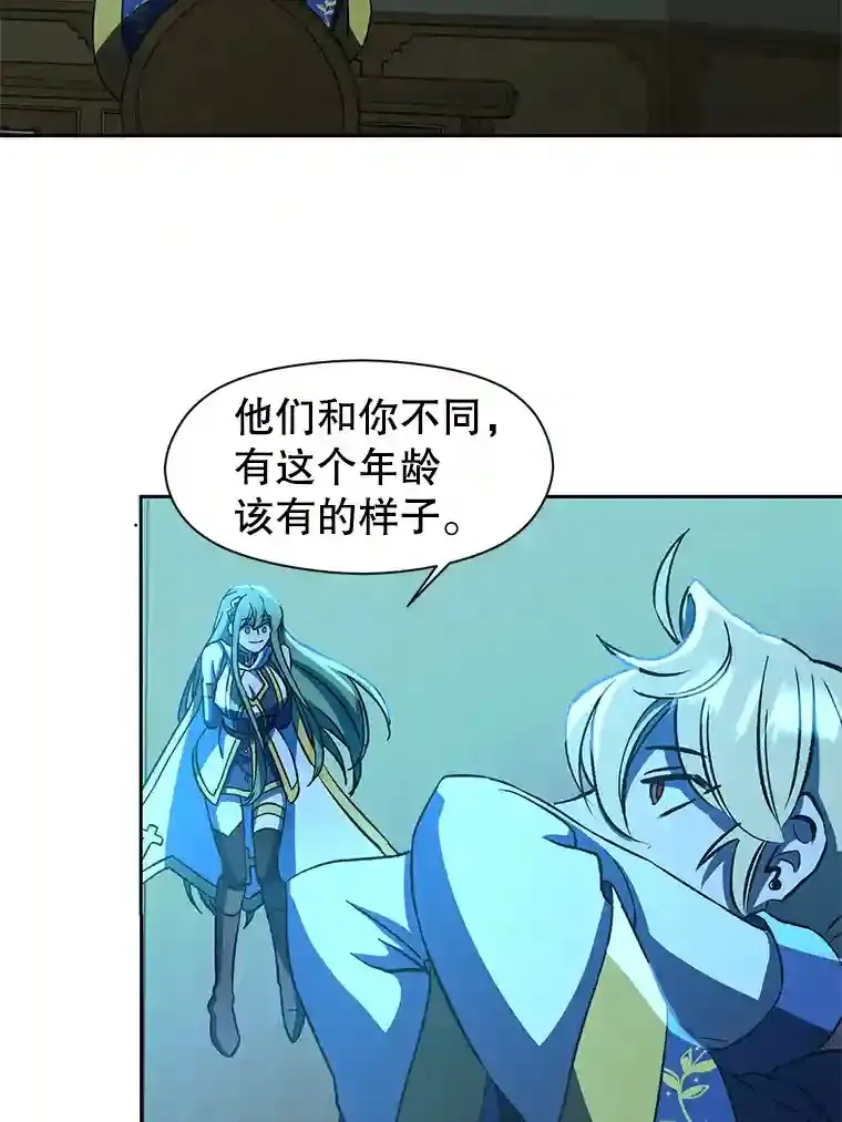 25.艾琳的加入 第68页