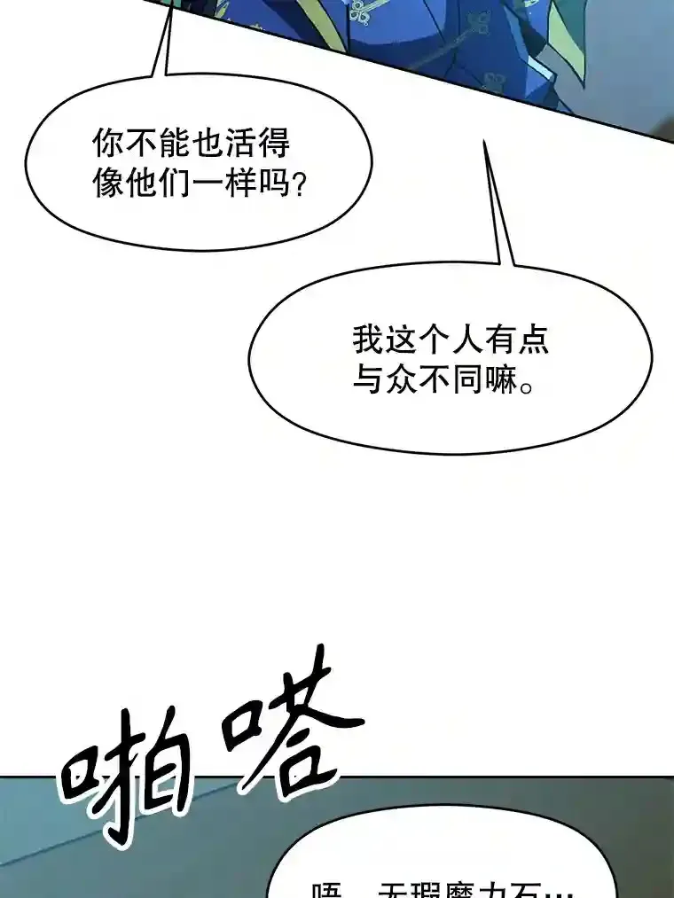 25.艾琳的加入 第70页