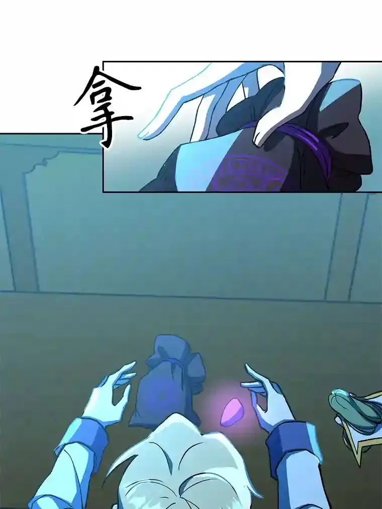 25.艾琳的加入 第73页