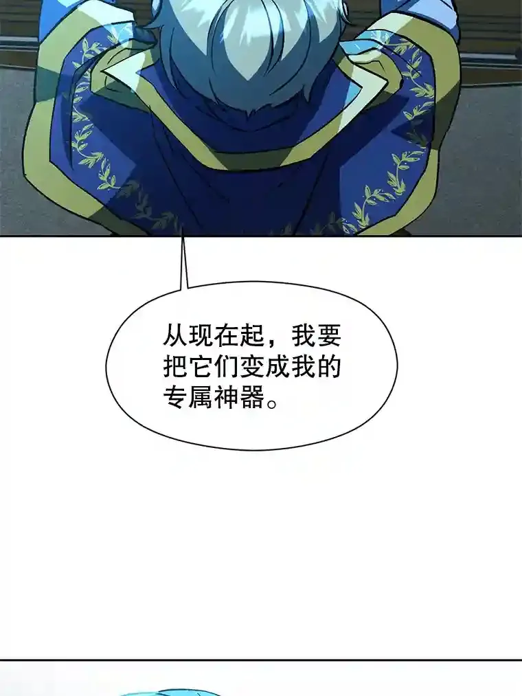 25.艾琳的加入 第74页
