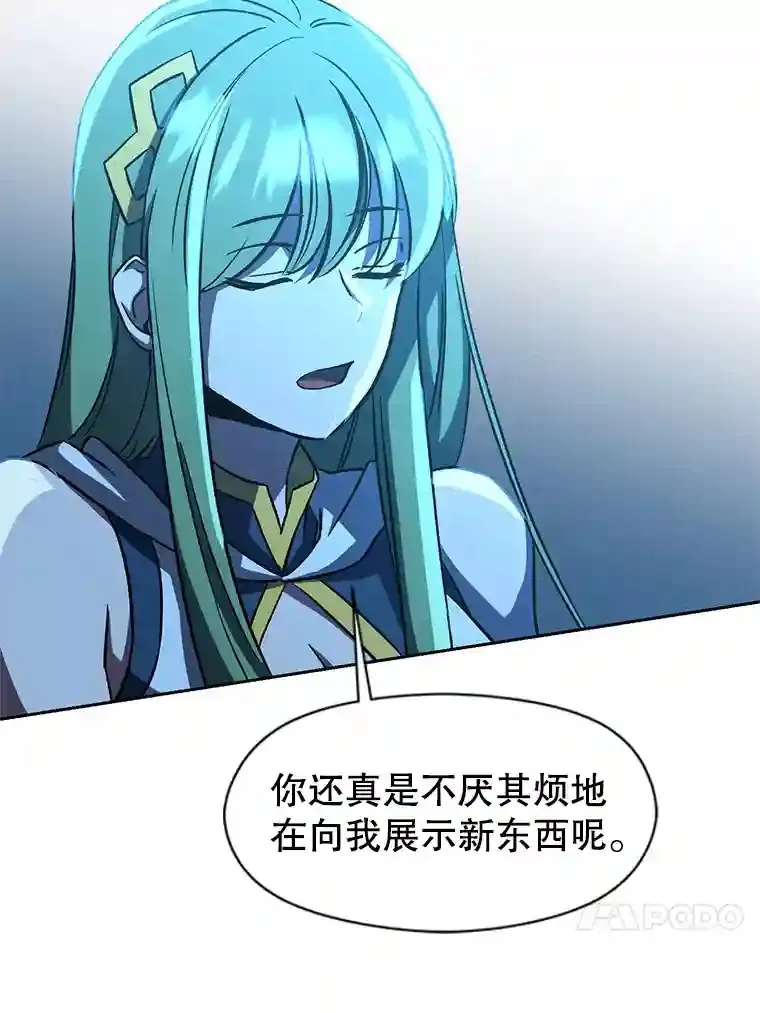 25.艾琳的加入 第75页