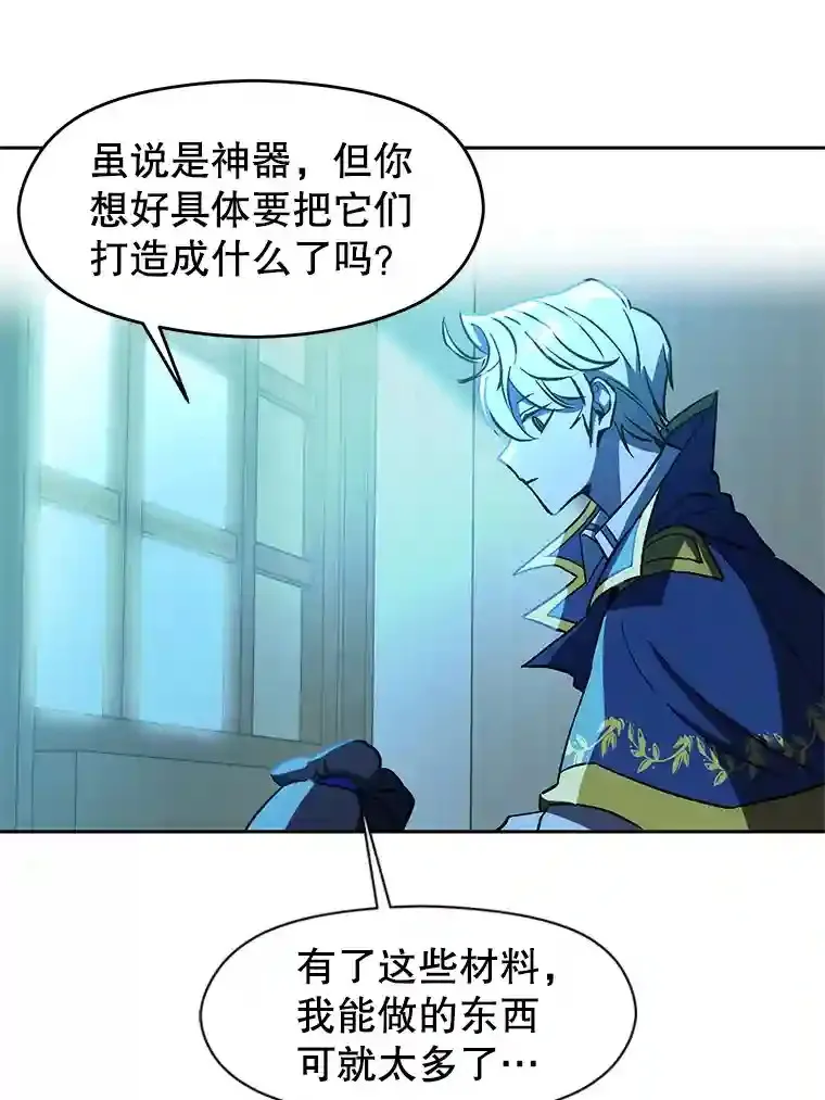 25.艾琳的加入 第76页