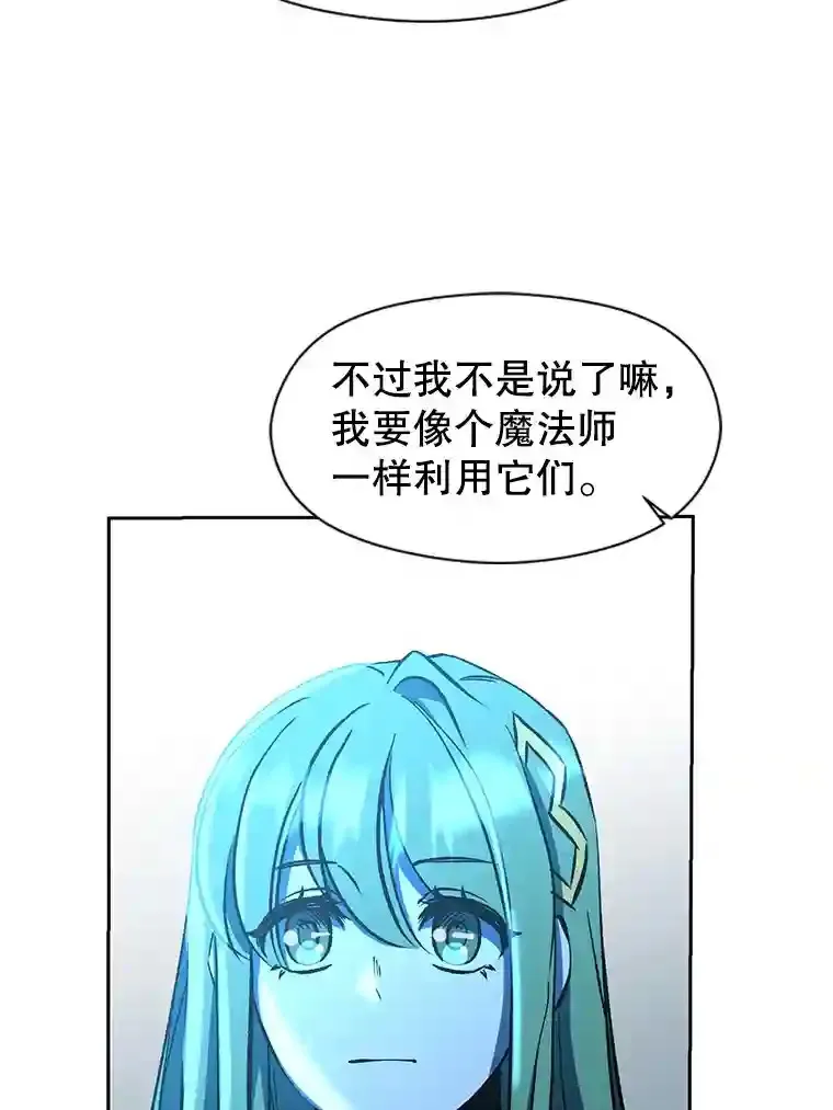 25.艾琳的加入 第77页