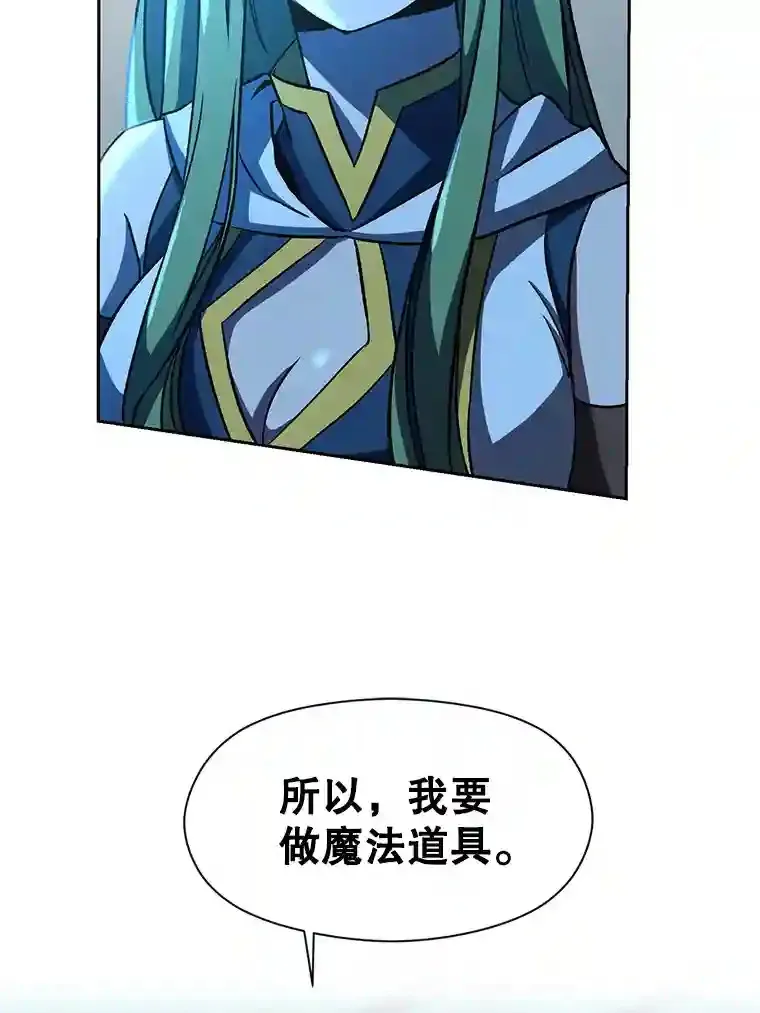 25.艾琳的加入 第78页