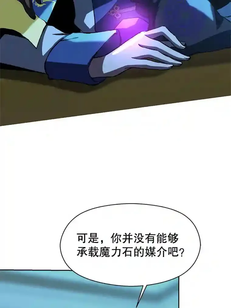 25.艾琳的加入 第80页
