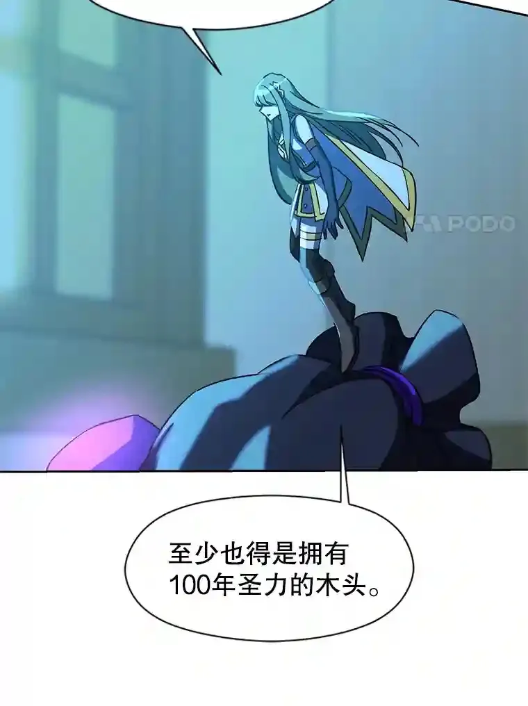 25.艾琳的加入 第82页