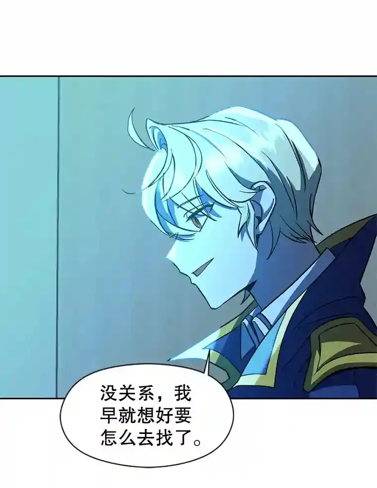 25.艾琳的加入 第83页