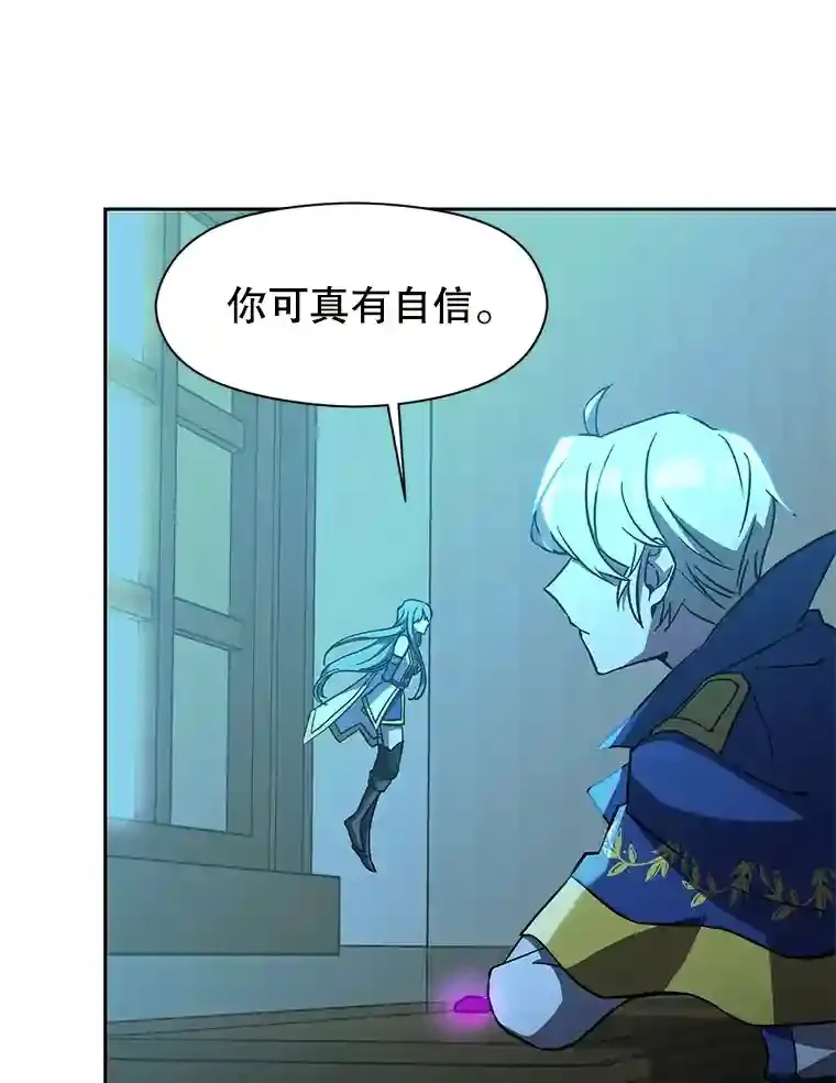 25.艾琳的加入 第84页