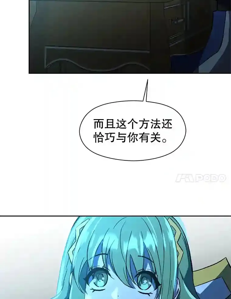 25.艾琳的加入 第85页