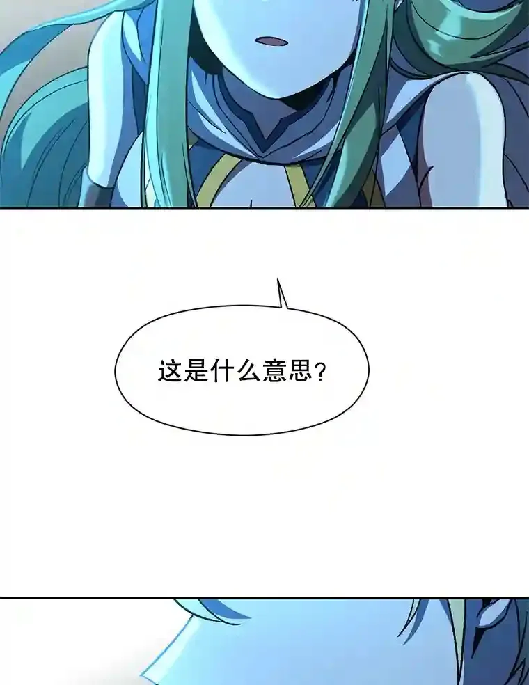 25.艾琳的加入 第86页