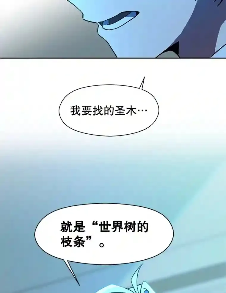 25.艾琳的加入 第87页
