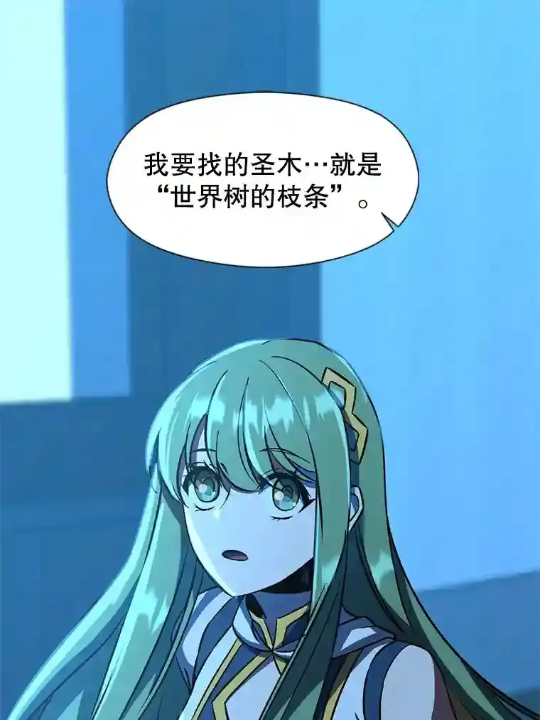 26.提炼魔力石 第3页