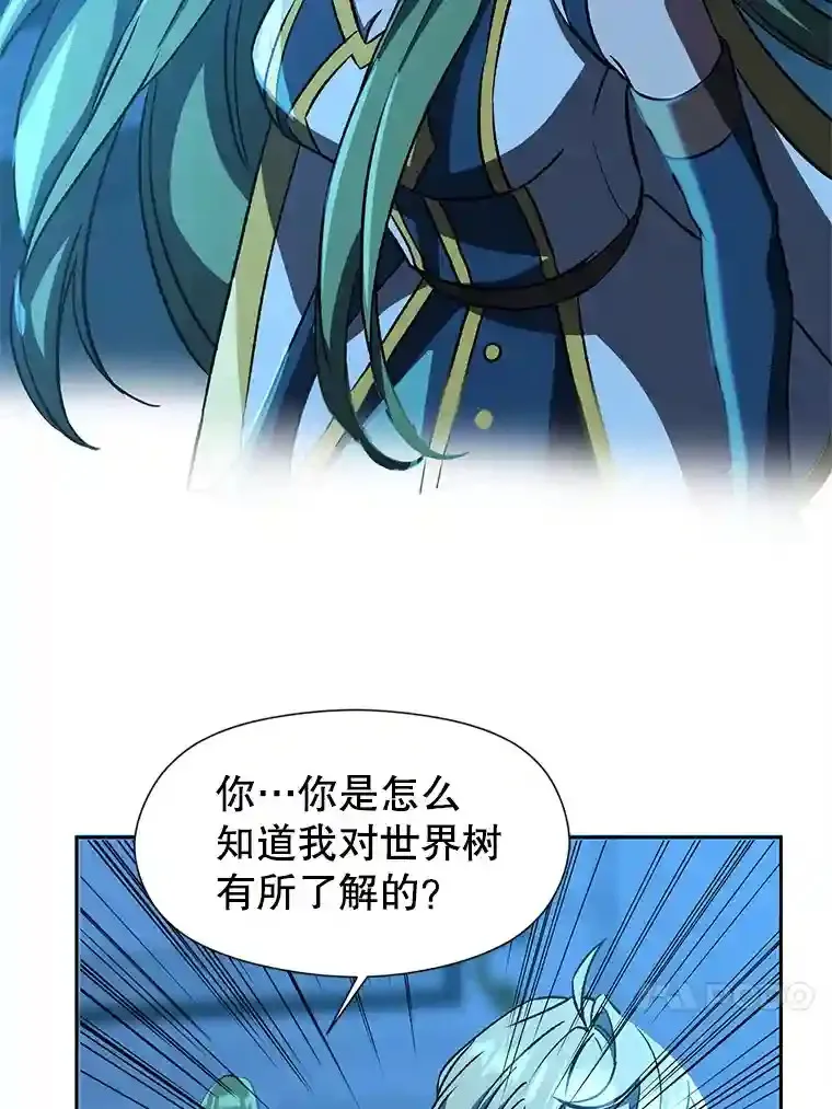 26.提炼魔力石 第4页