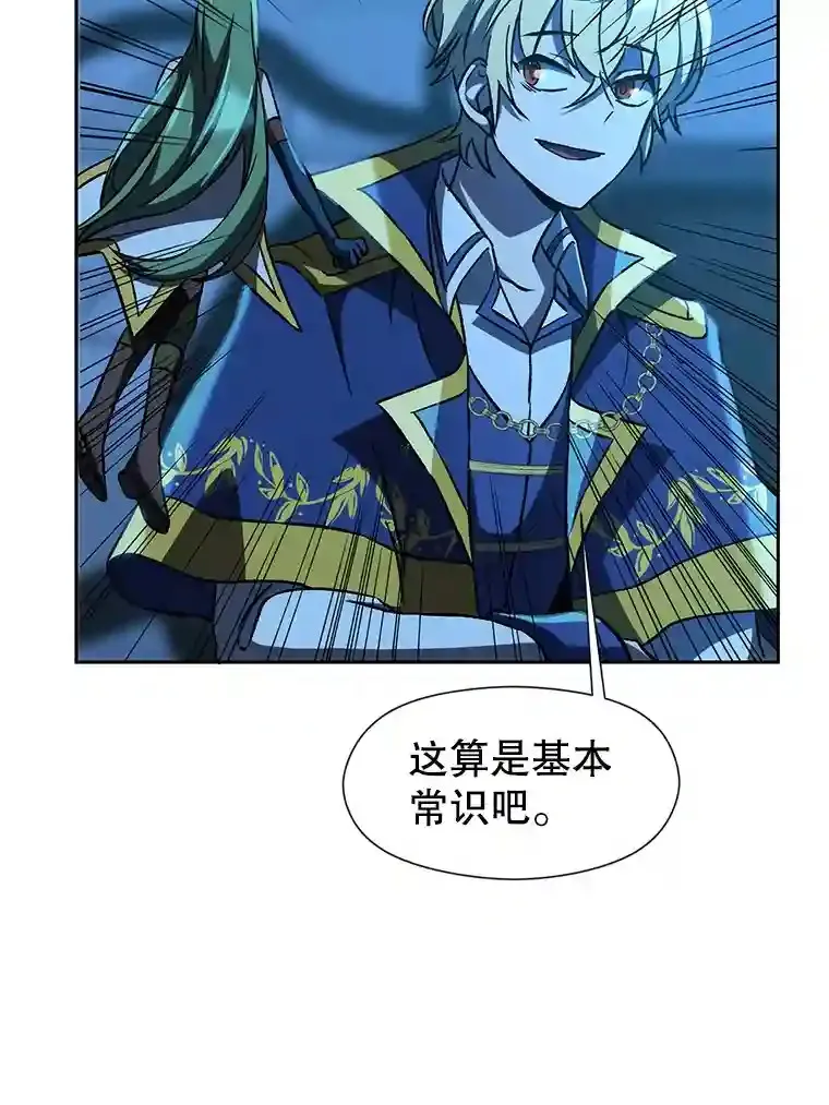26.提炼魔力石 第5页