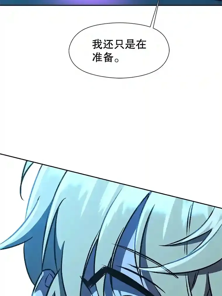 26.提炼魔力石 第7页