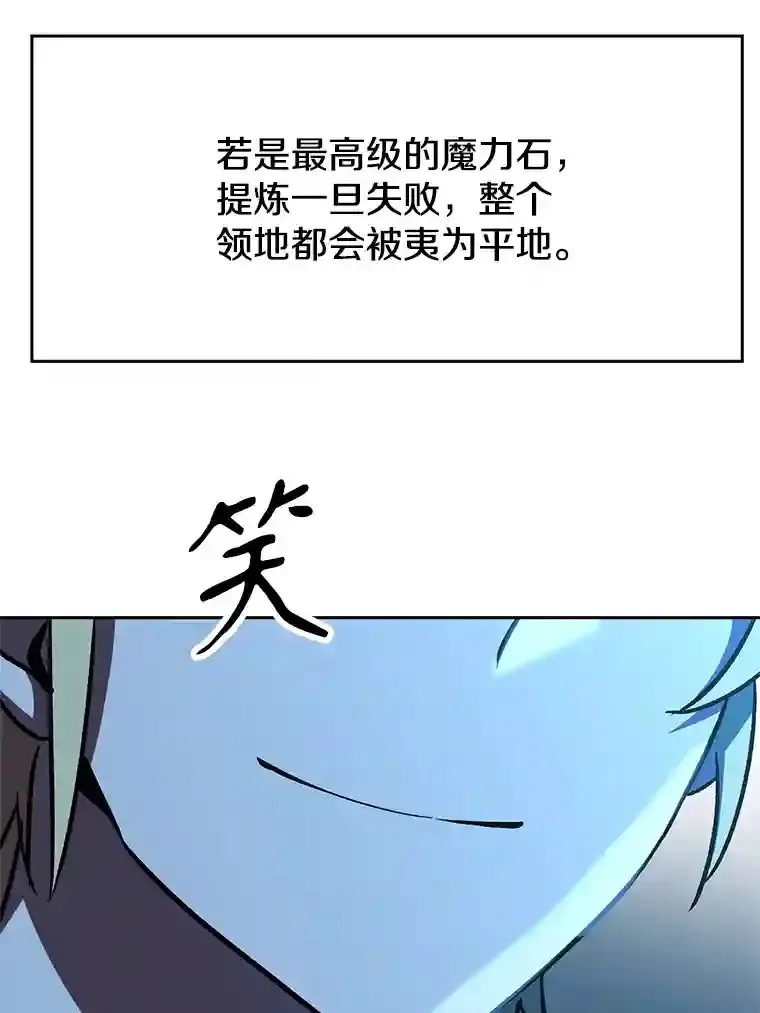 26.提炼魔力石 第10页