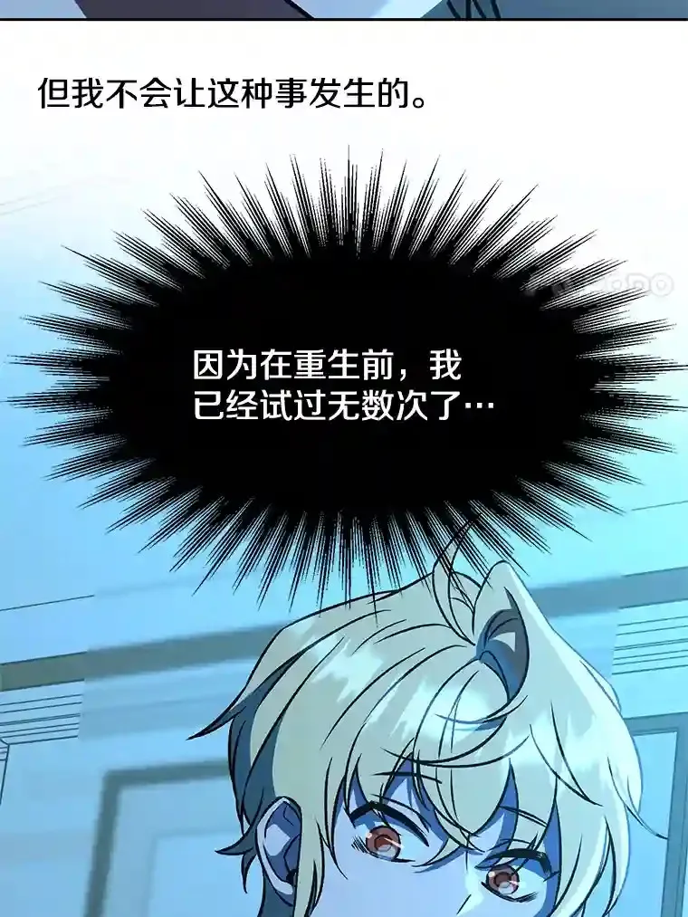 26.提炼魔力石 第11页
