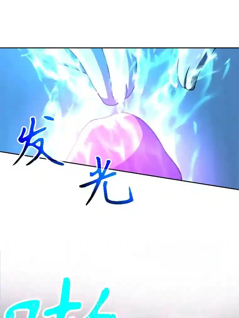 26.提炼魔力石 第13页