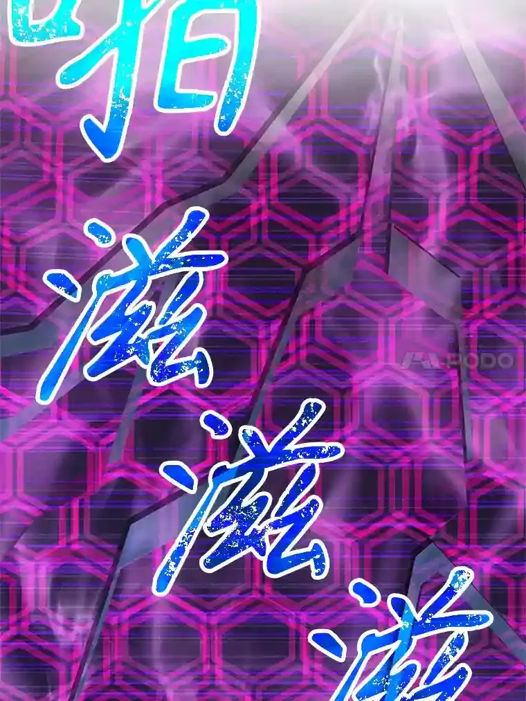 26.提炼魔力石 第14页