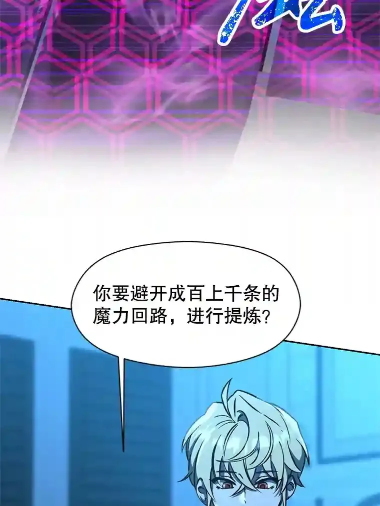 26.提炼魔力石 第15页