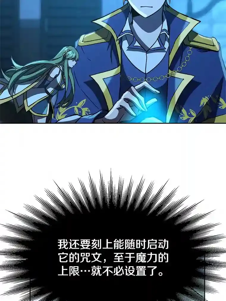 26.提炼魔力石 第16页