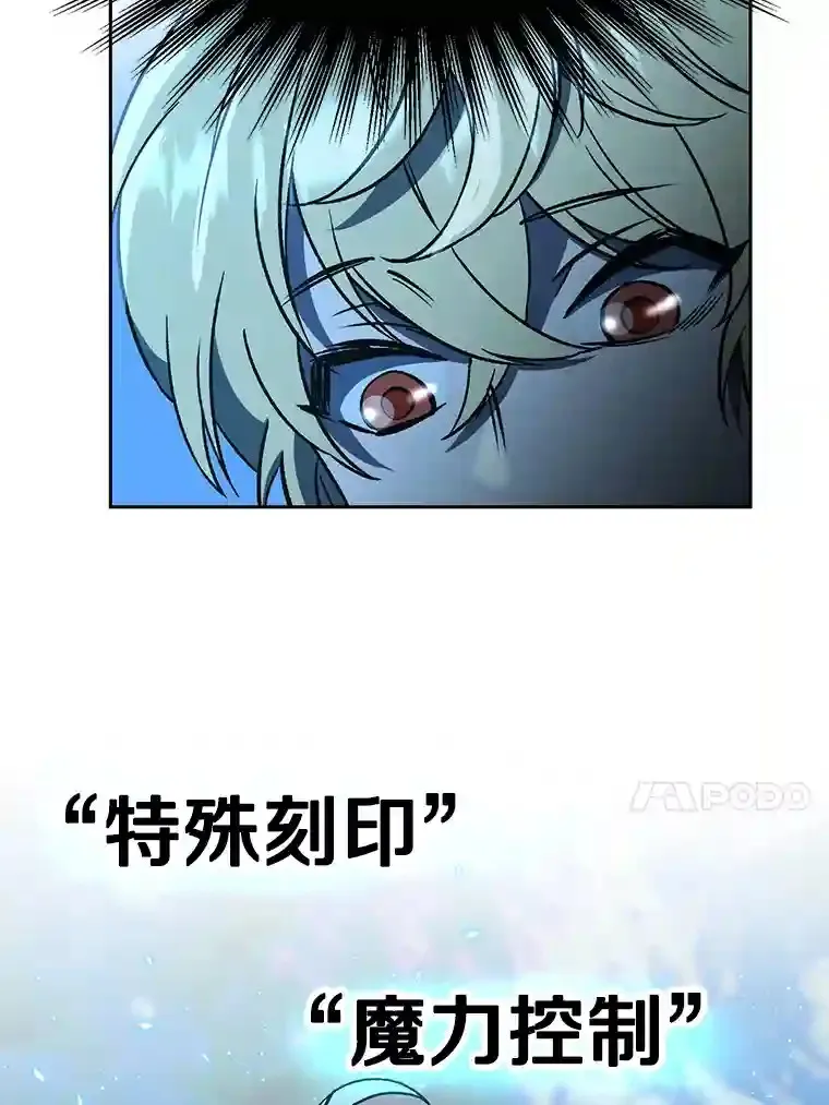 26.提炼魔力石 第17页