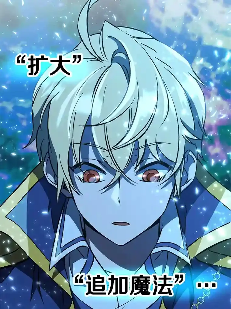 26.提炼魔力石 第18页