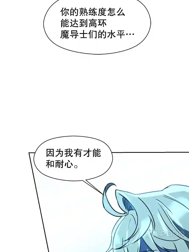 26.提炼魔力石 第20页