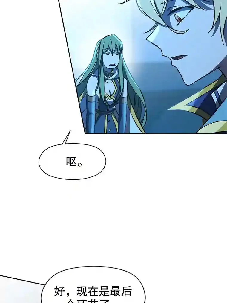 26.提炼魔力石 第21页