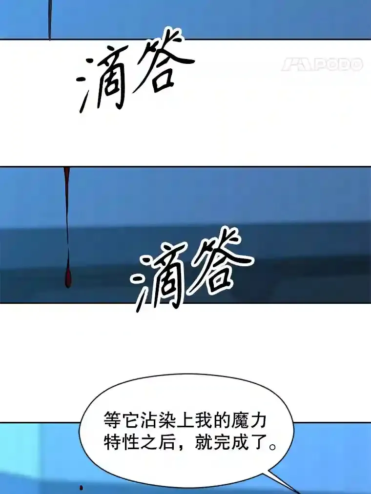 26.提炼魔力石 第24页