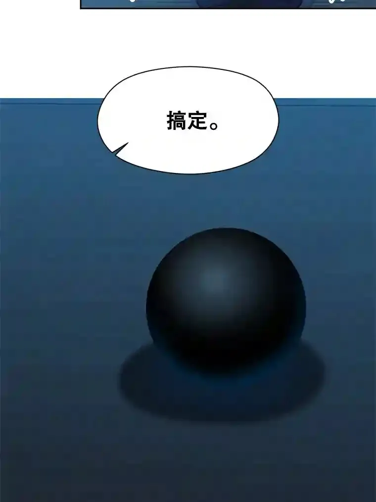 26.提炼魔力石 第26页