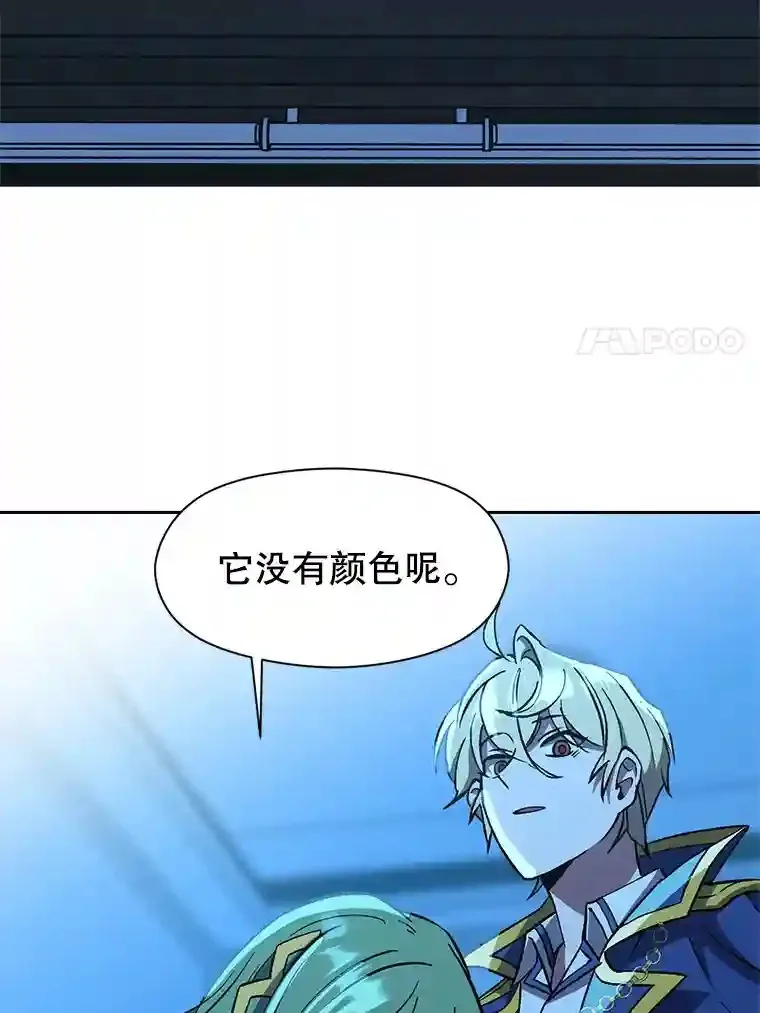 26.提炼魔力石 第27页
