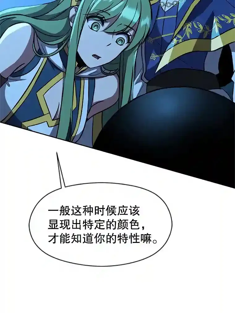 26.提炼魔力石 第28页